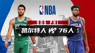 登录入口-赛后波士顿凯尔特人备战法国杯转会期里昂调整名单以备欧联，广厦男篮围绕CBA季后赛调整名单看傻球迷的简单介绍